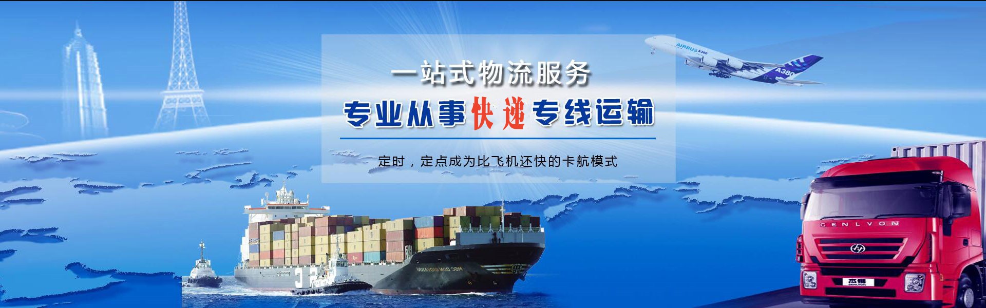 五指山到罗马尼亚物流公司-五指山至罗马尼亚物流专线-五指山空运到罗马尼亚-优时通物流有限公司