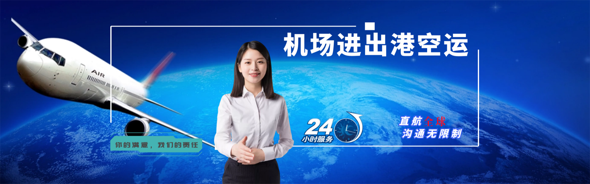 五指山到罗马尼亚物流公司-五指山至罗马尼亚物流专线-五指山空运到罗马尼亚-优时通物流有限公司